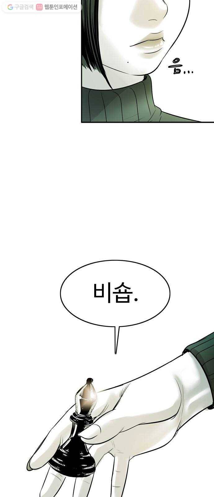 마도 12화 까마귀 소년 16