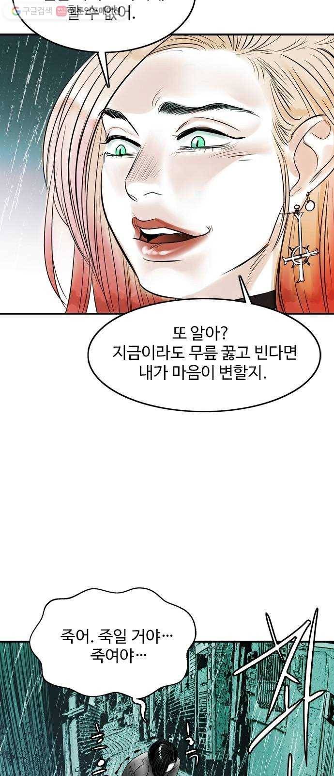 마도 12화 까마귀 소년 27