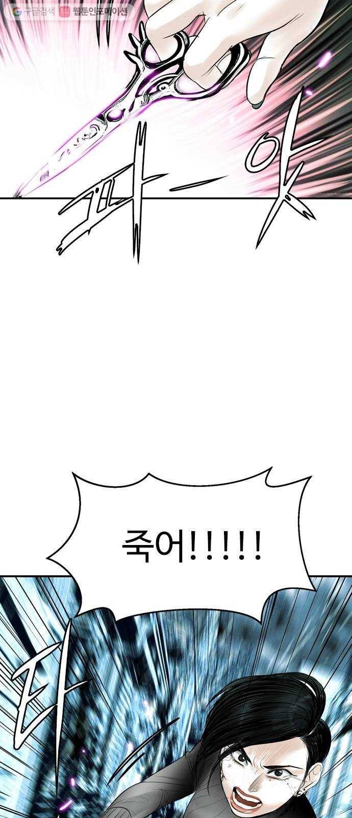 마도 12화 까마귀 소년 30