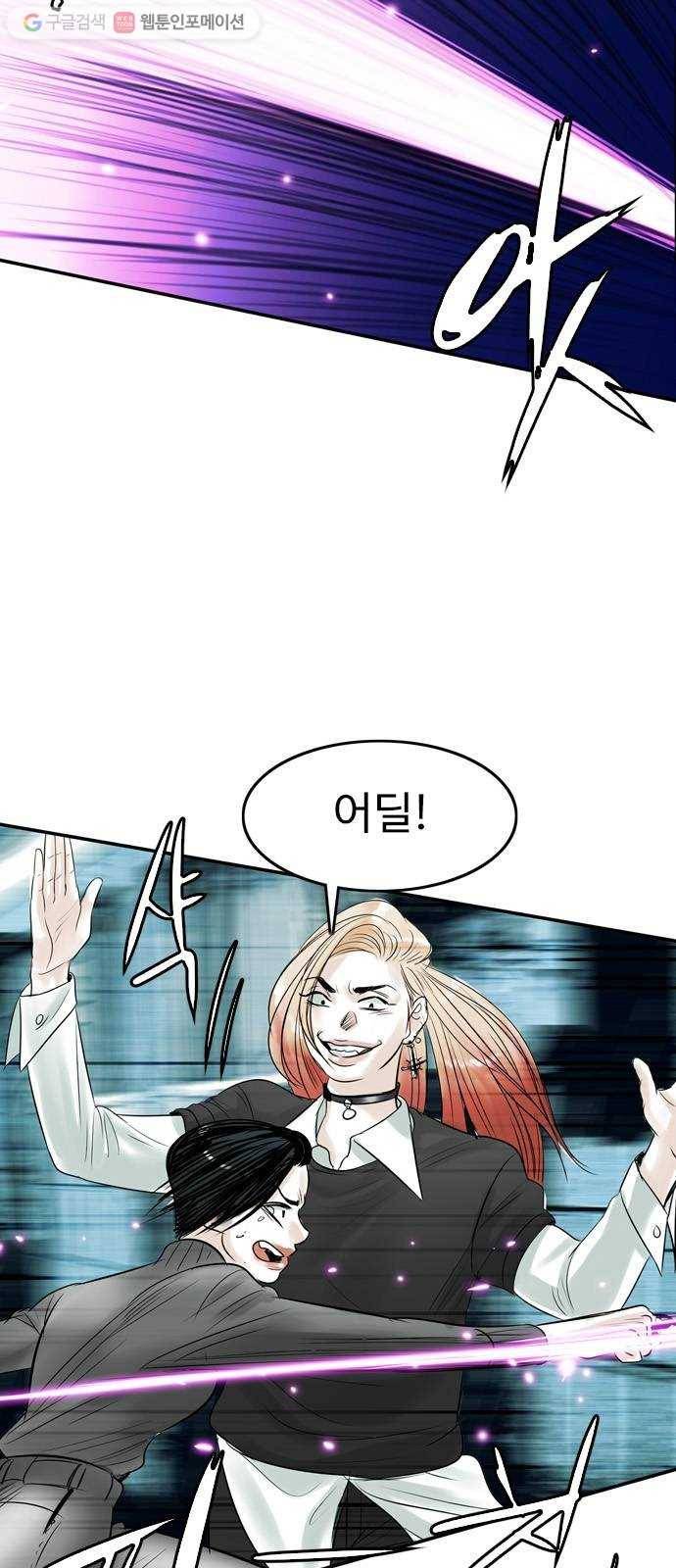 마도 12화 까마귀 소년 32