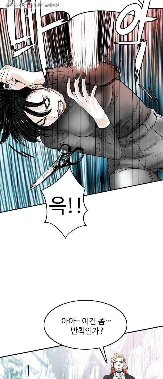마도 12화 까마귀 소년 35