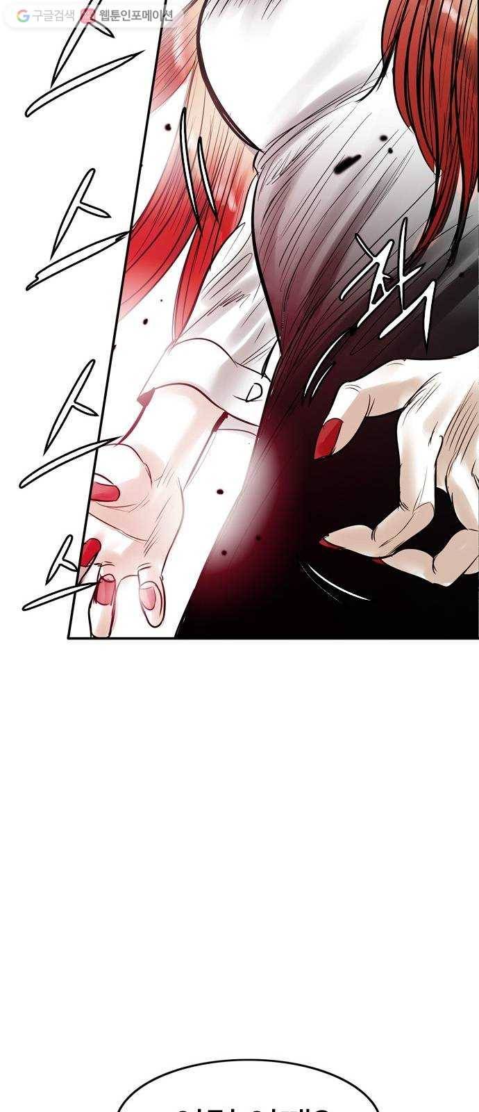 마도 12화 까마귀 소년 39
