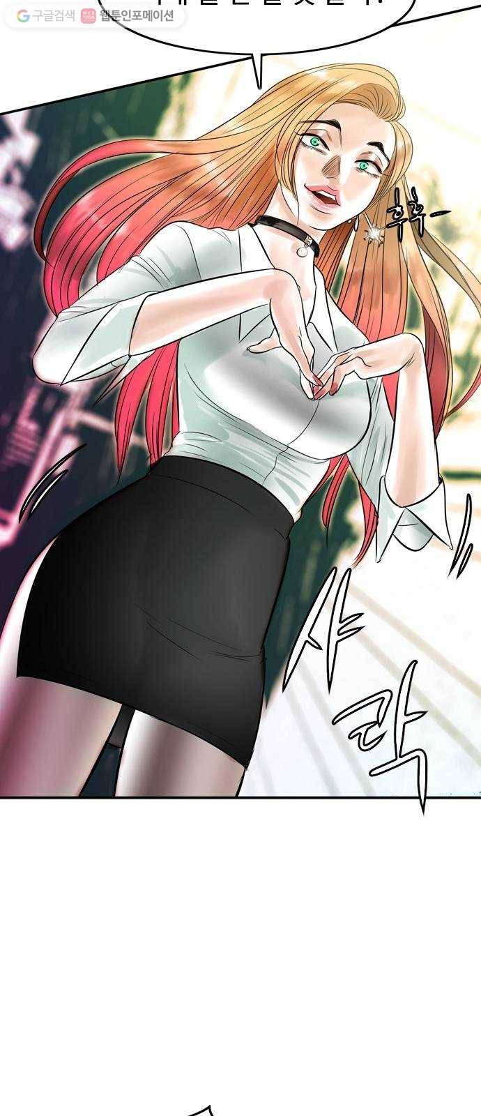 마도 12화 까마귀 소년 41