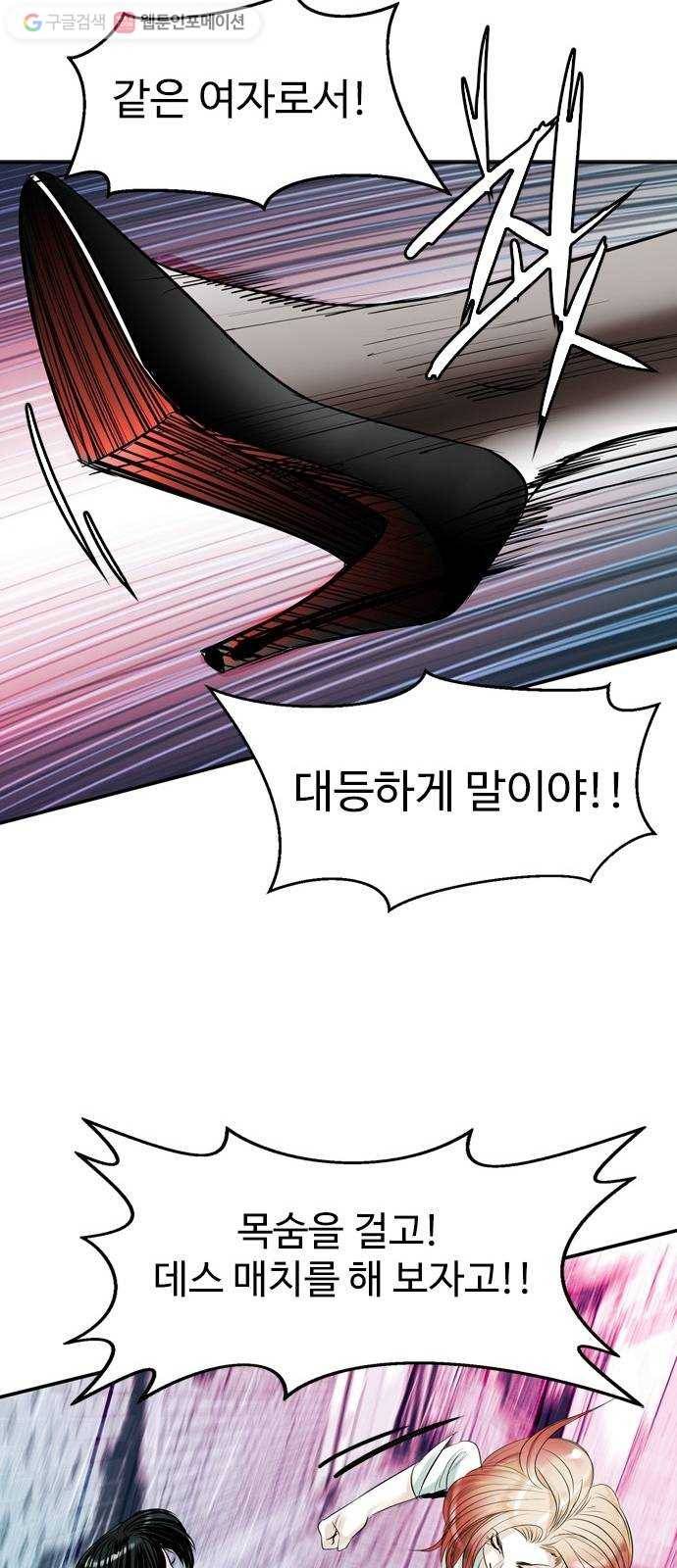 마도 12화 까마귀 소년 42