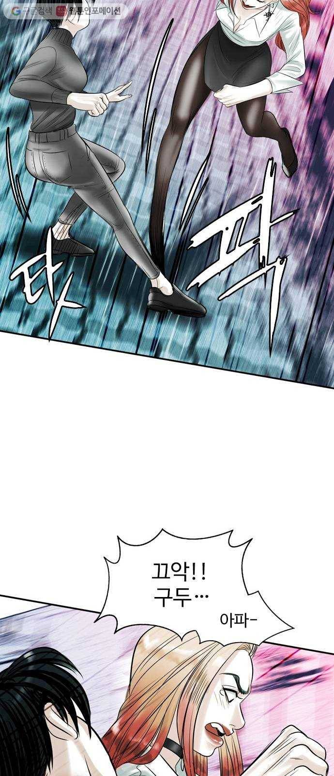 마도 12화 까마귀 소년 43
