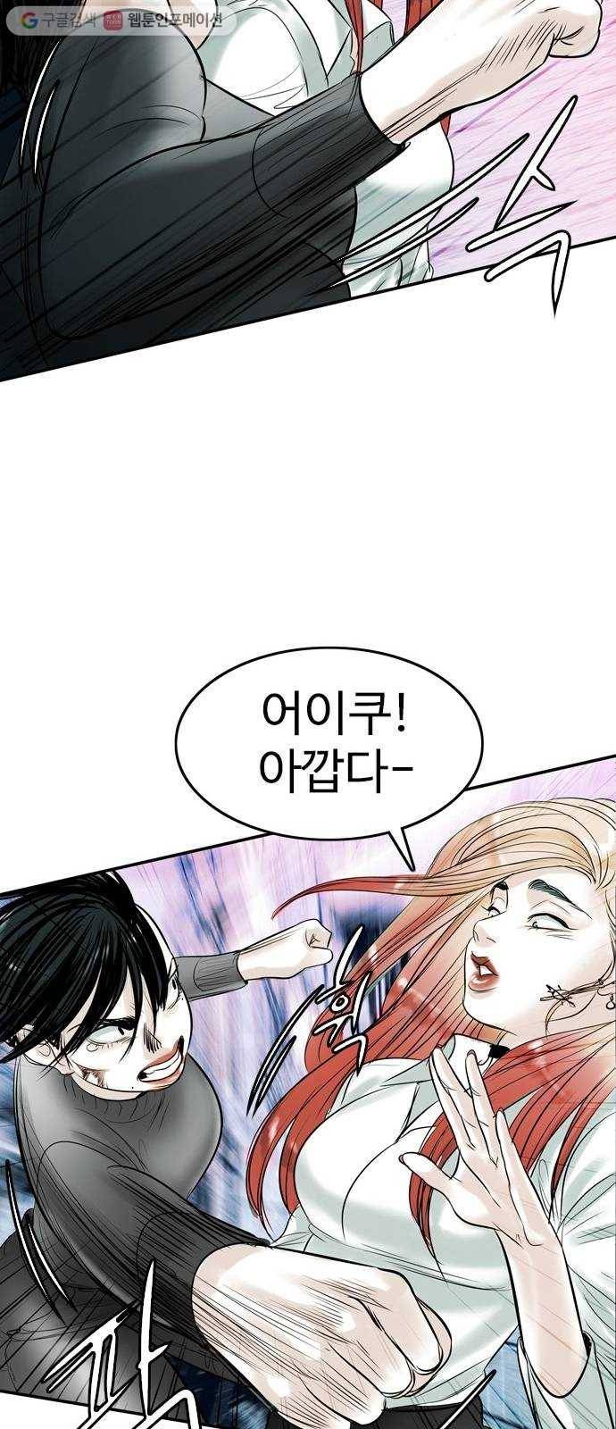 마도 12화 까마귀 소년 44
