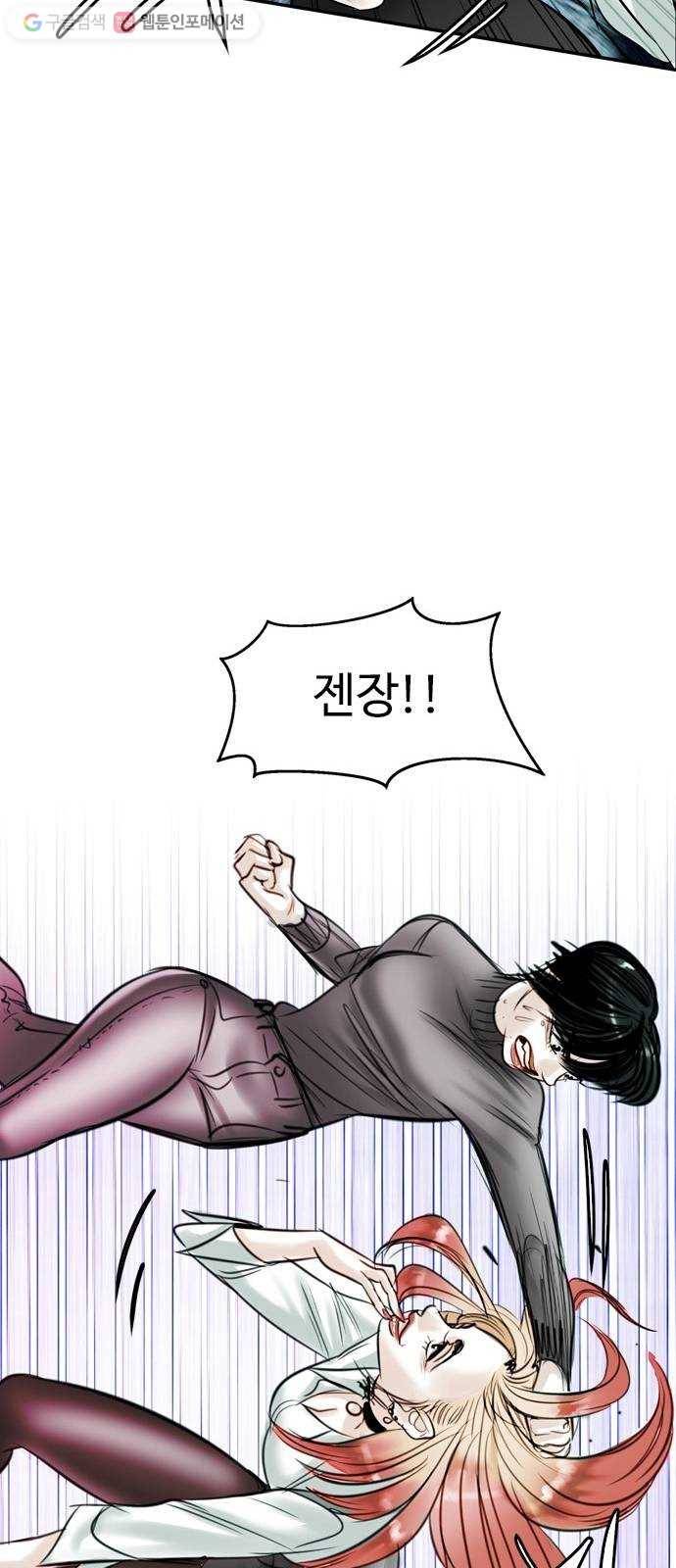 마도 12화 까마귀 소년 45