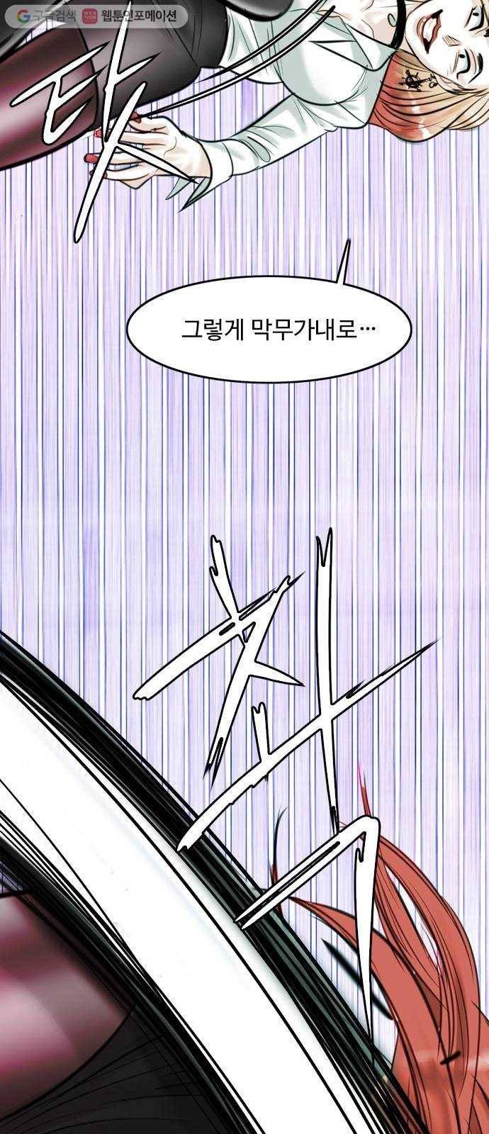 마도 12화 까마귀 소년 48