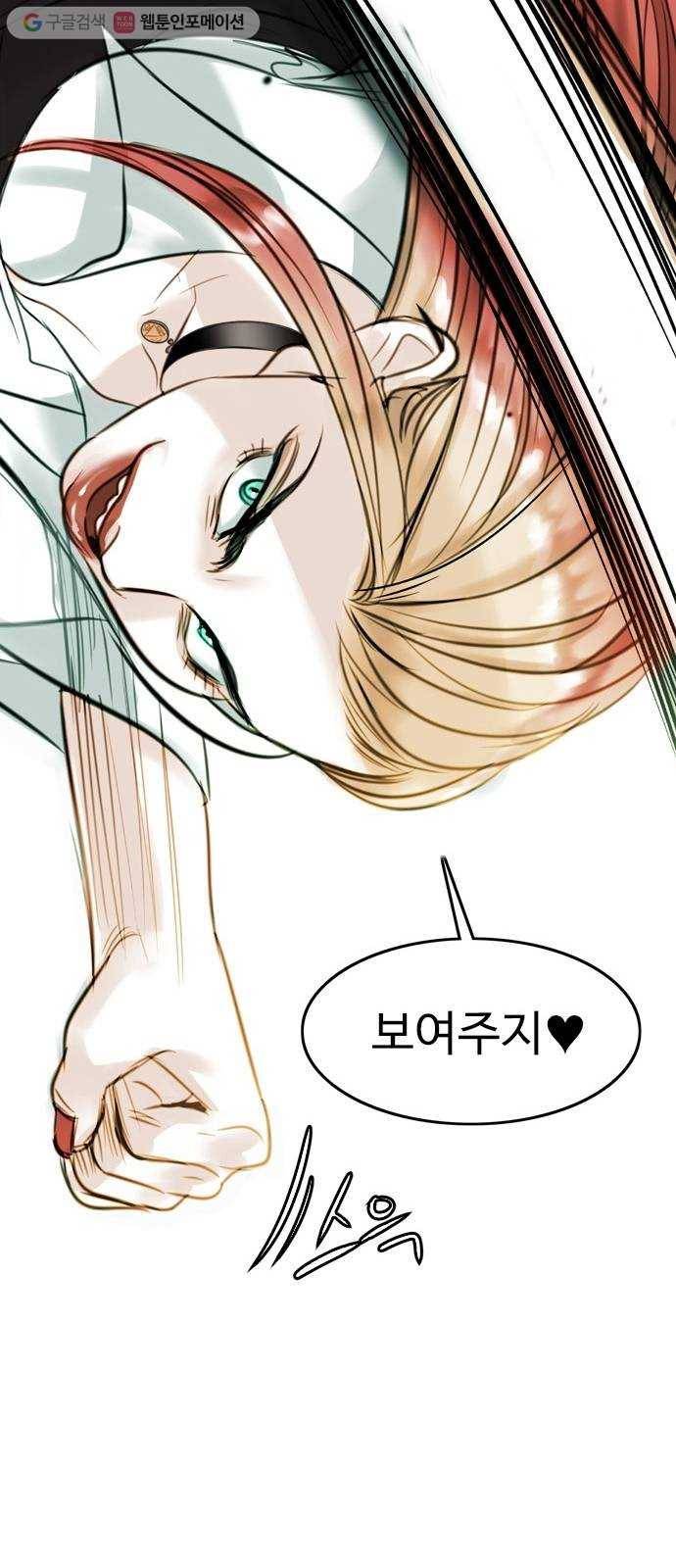 마도 12화 까마귀 소년 49
