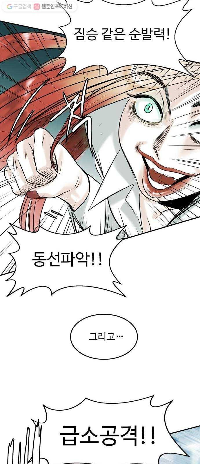 마도 12화 까마귀 소년 52