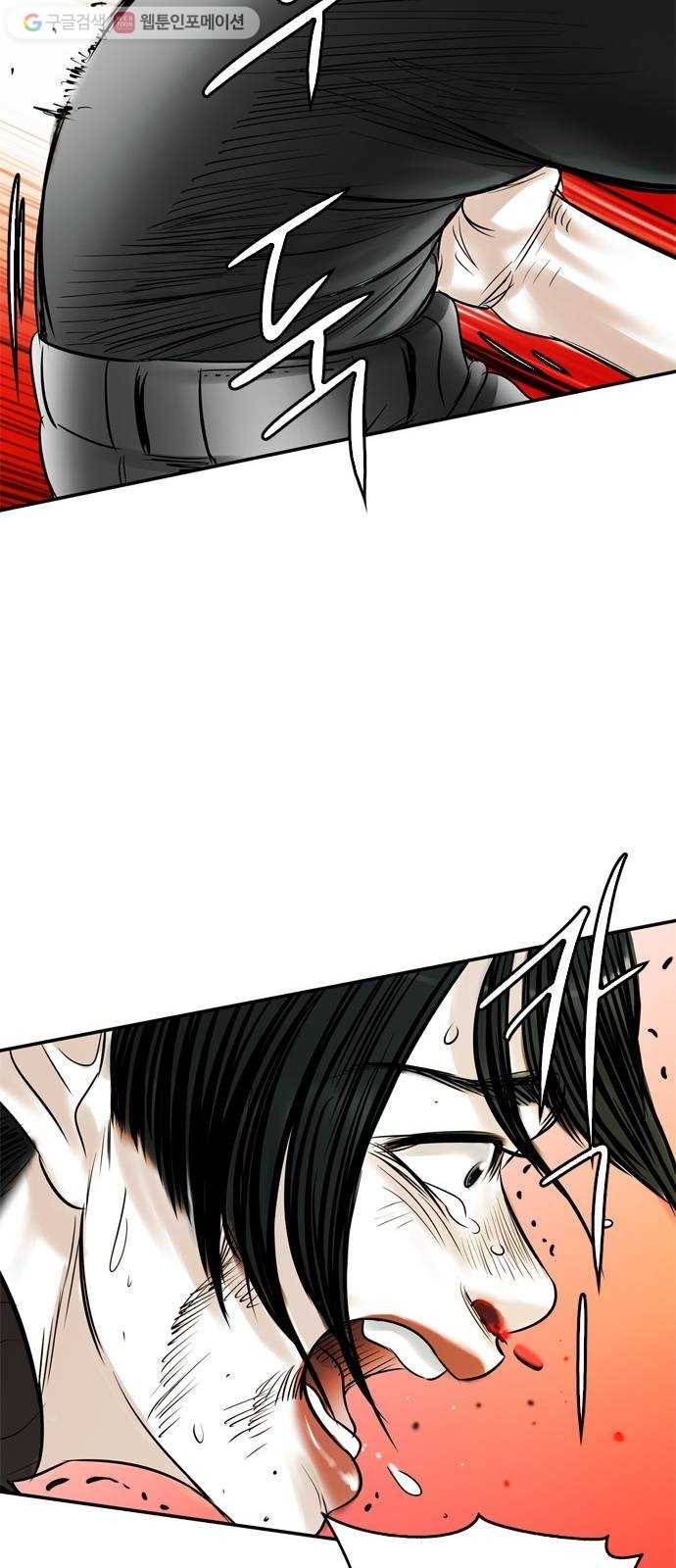 마도 12화 까마귀 소년 54
