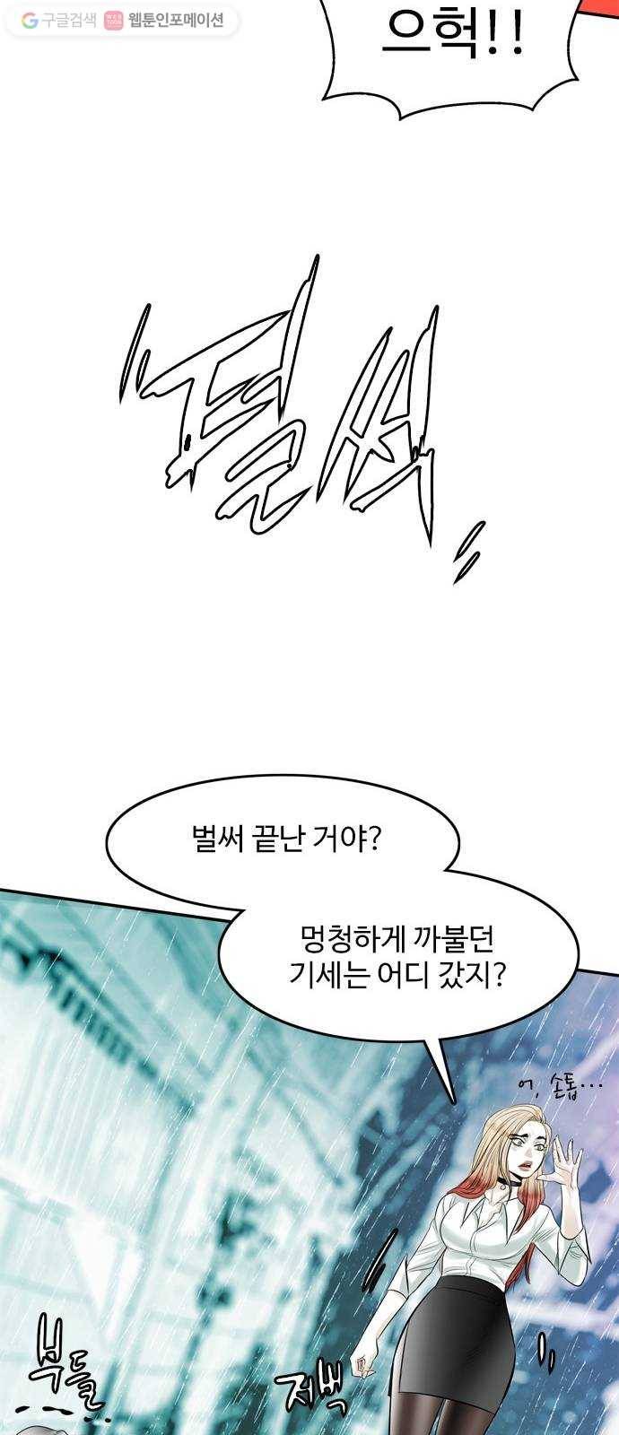 마도 12화 까마귀 소년 55