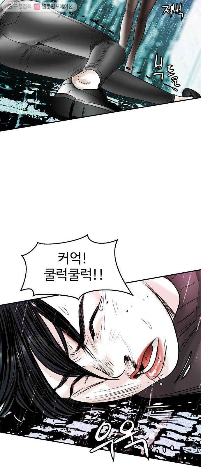 마도 12화 까마귀 소년 56