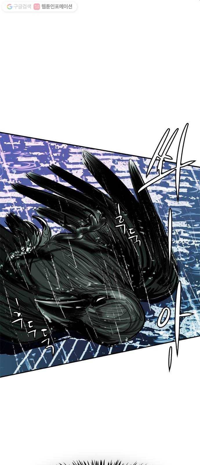 마도 12화 까마귀 소년 57