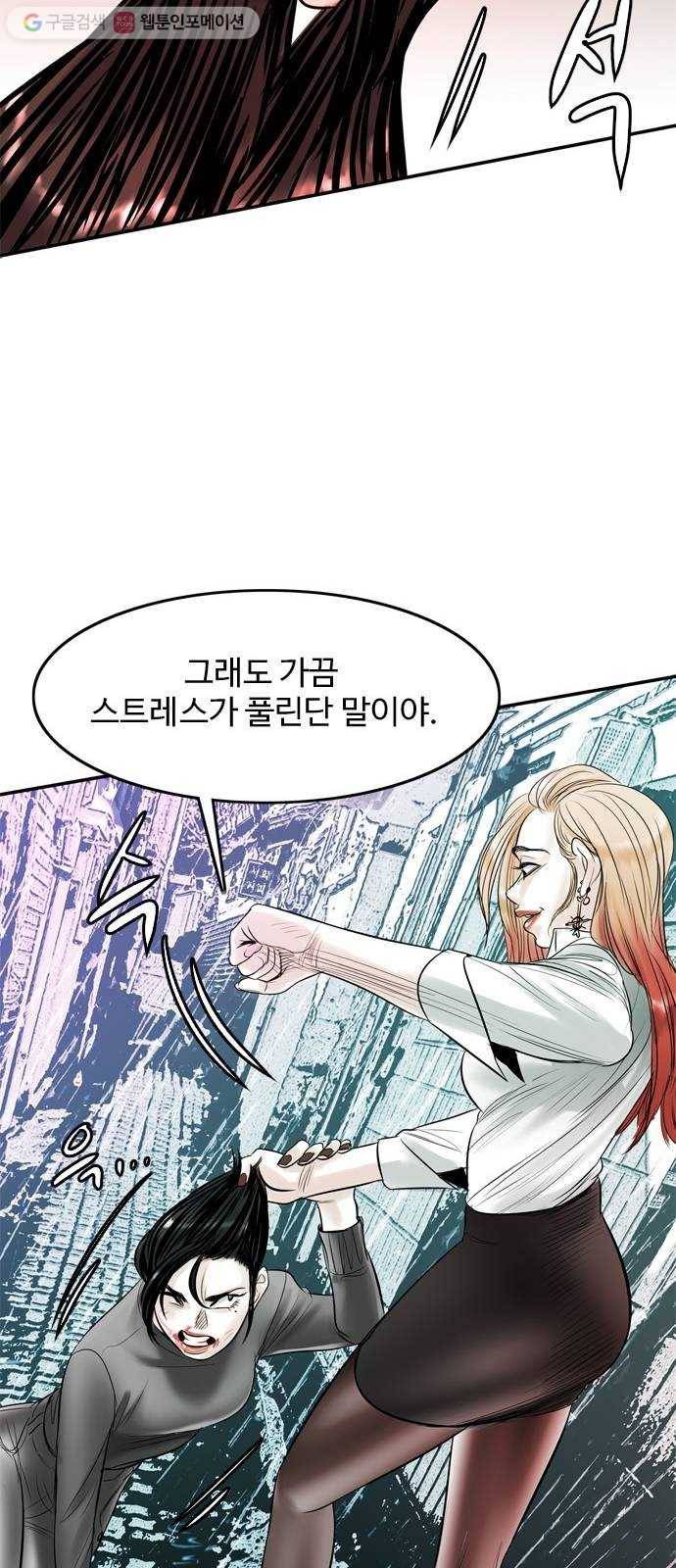 마도 12화 까마귀 소년 59