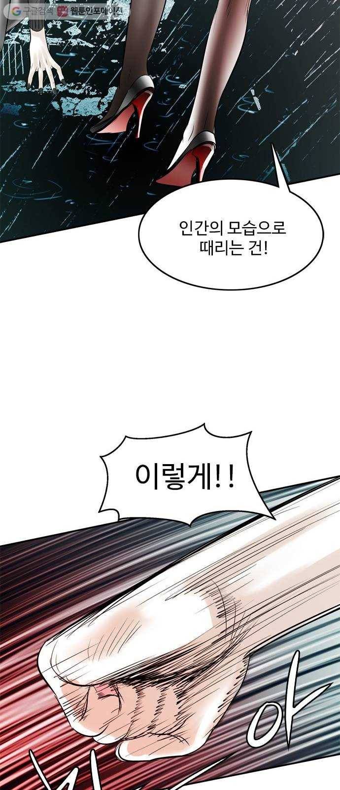 마도 12화 까마귀 소년 60