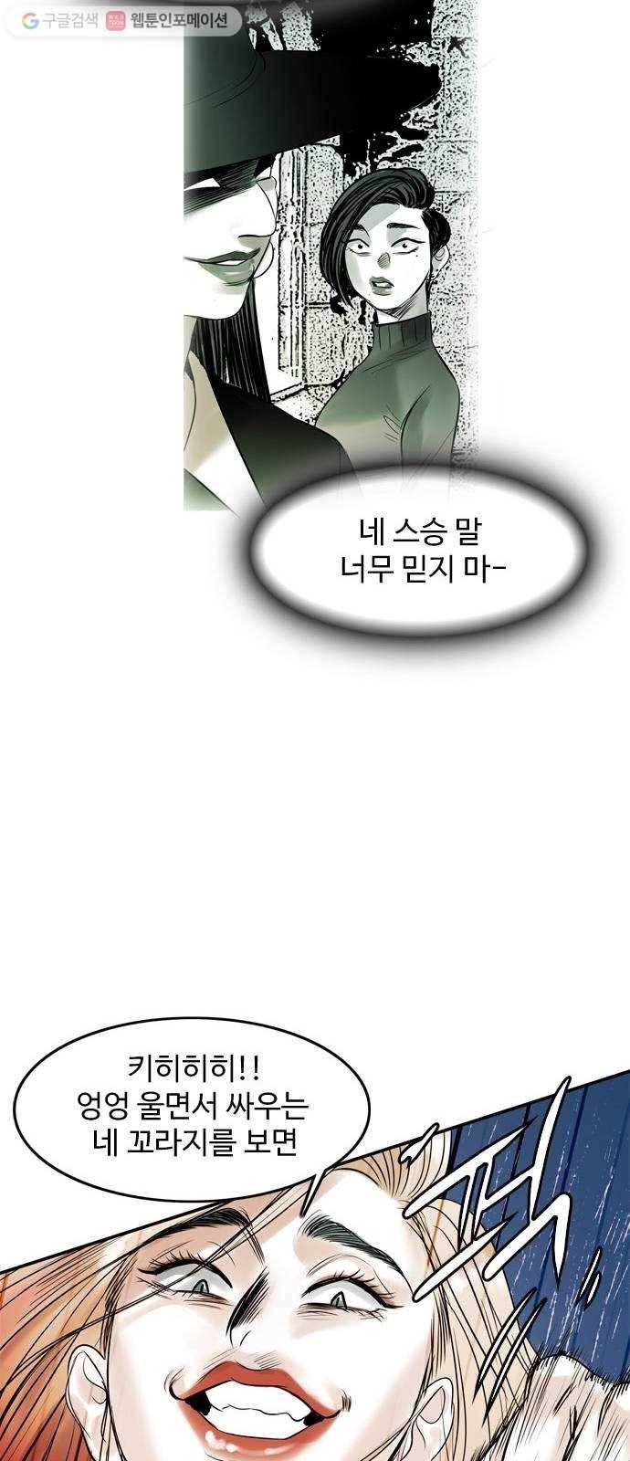 마도 12화 까마귀 소년 63