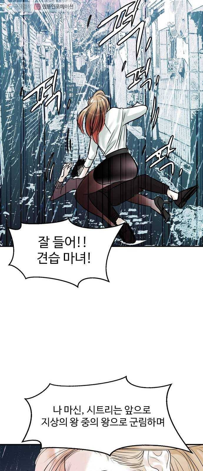 마도 12화 까마귀 소년 67