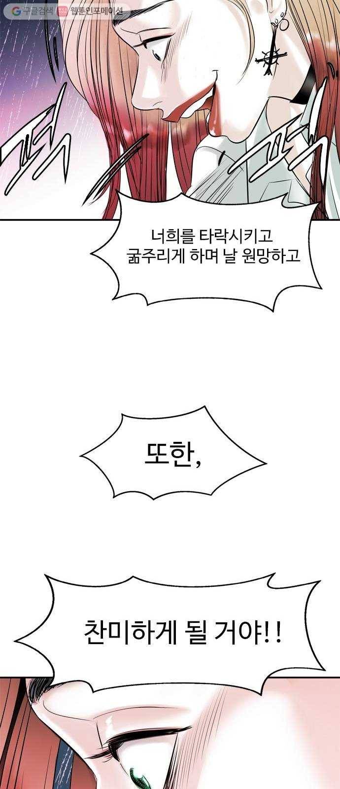 마도 12화 까마귀 소년 68