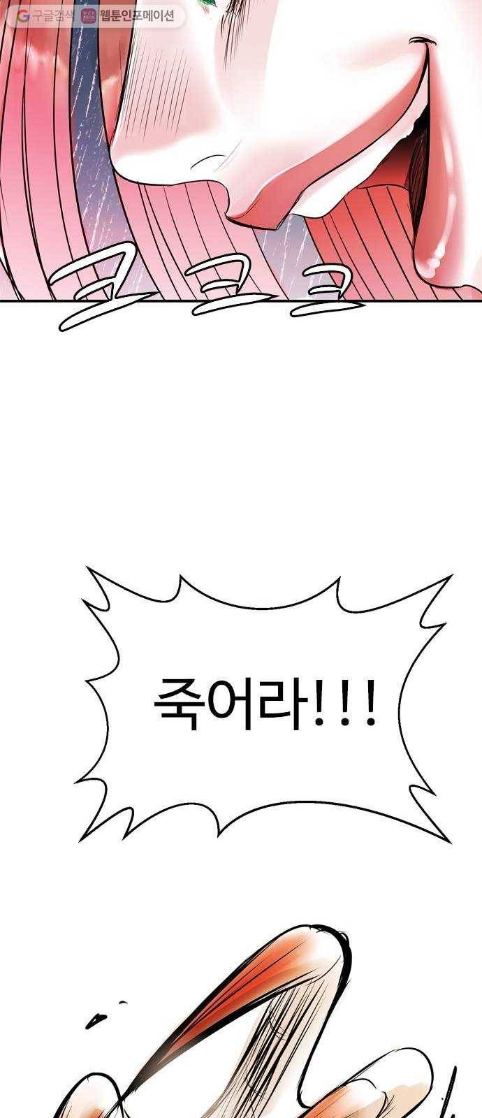 마도 12화 까마귀 소년 69
