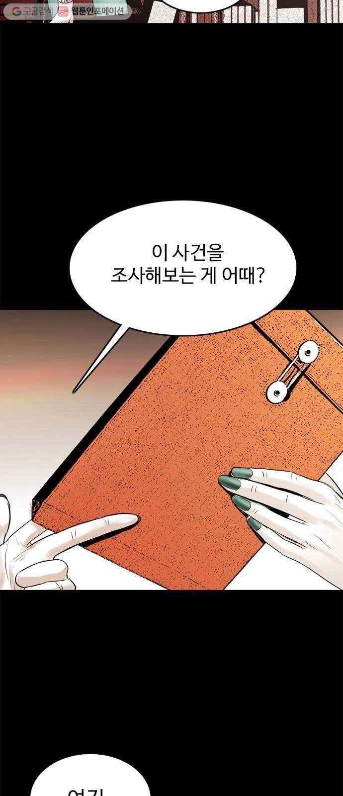 마도 16화 마녀들 12
