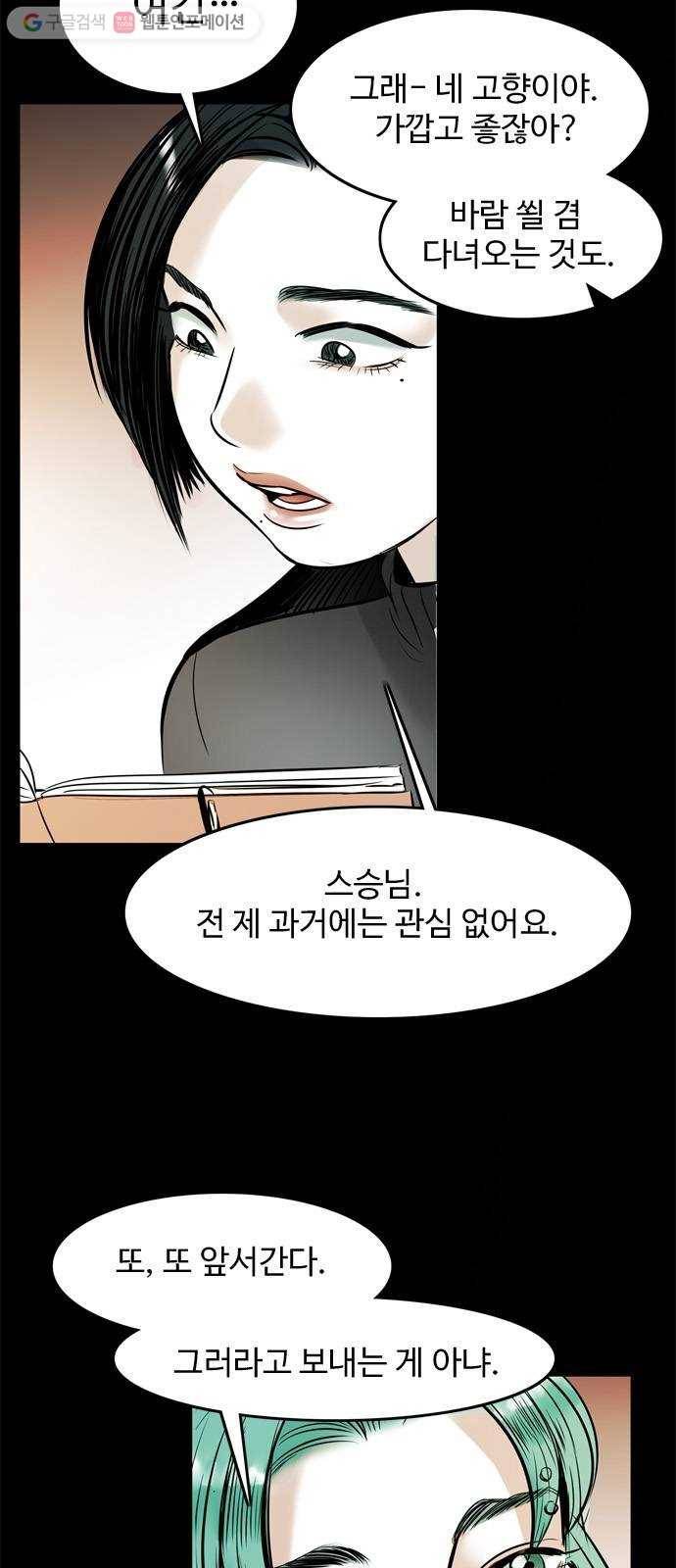 마도 16화 마녀들 13