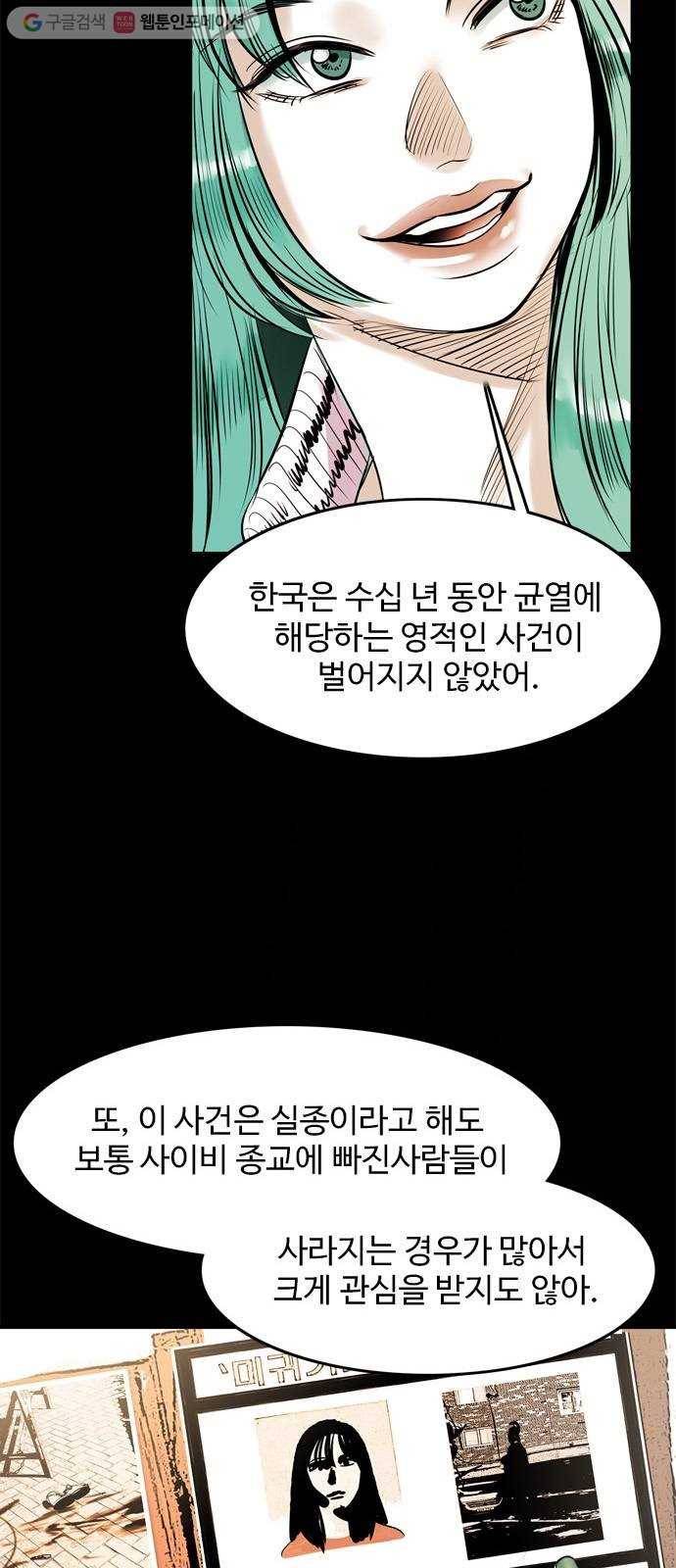 마도 16화 마녀들 14