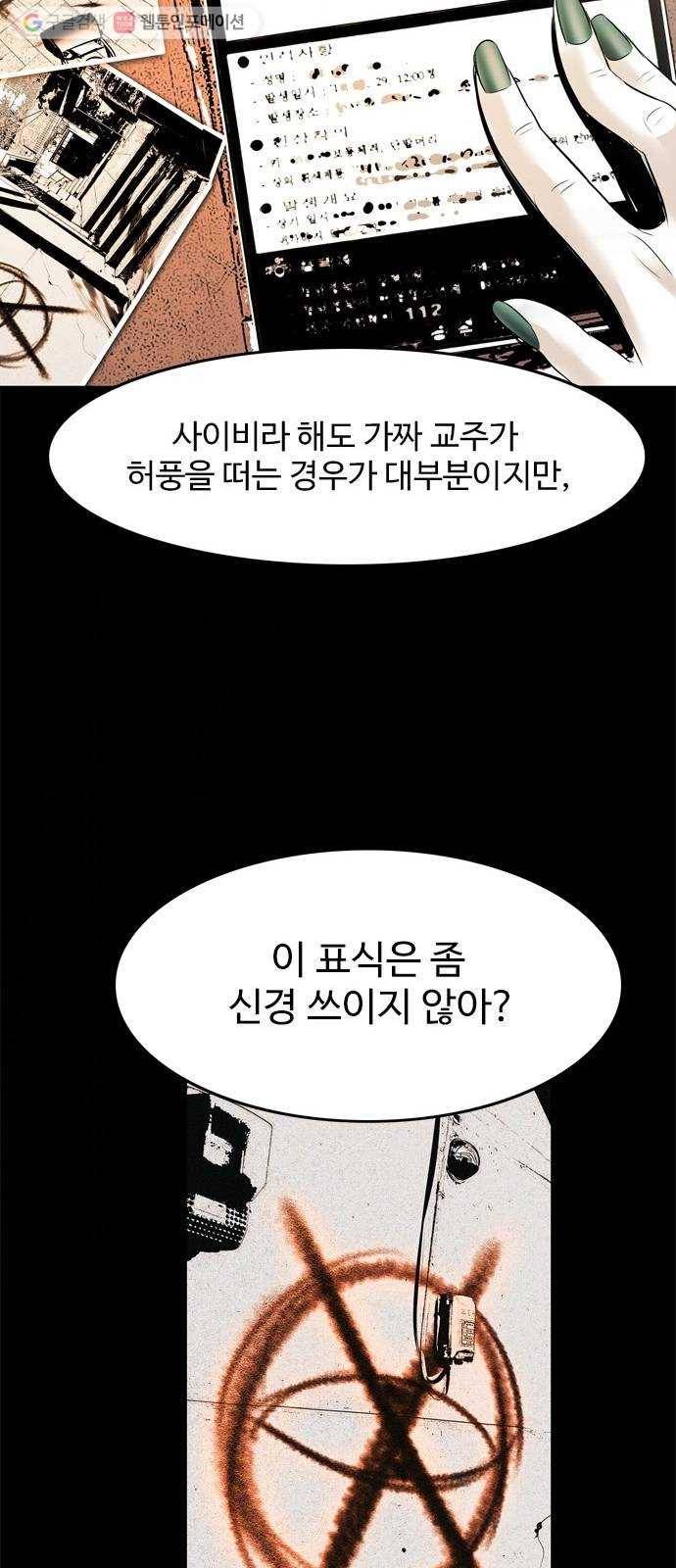 마도 16화 마녀들 15