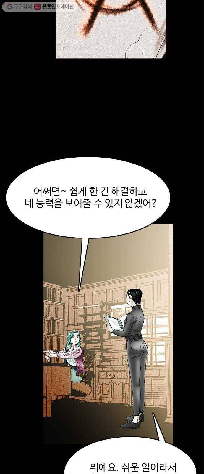 마도 16화 마녀들 16