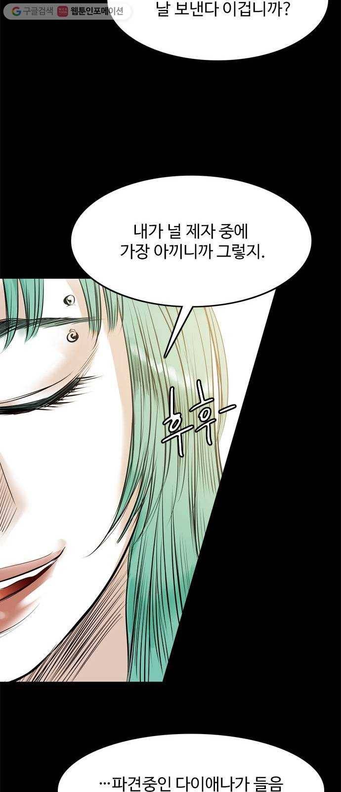 마도 16화 마녀들 17