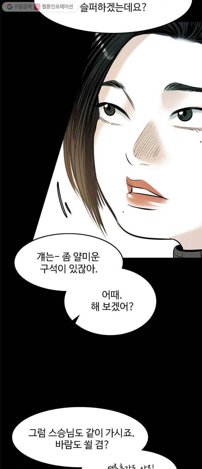 마도 16화 마녀들 18
