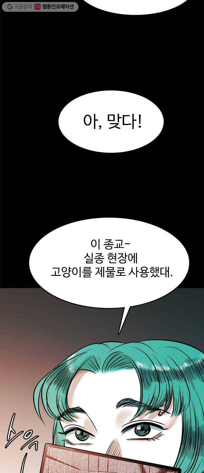 마도 16화 마녀들 21