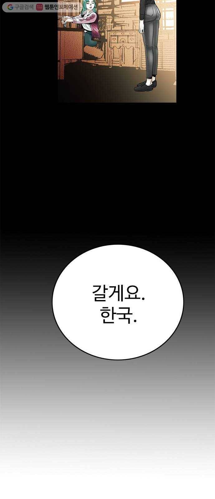 마도 16화 마녀들 23