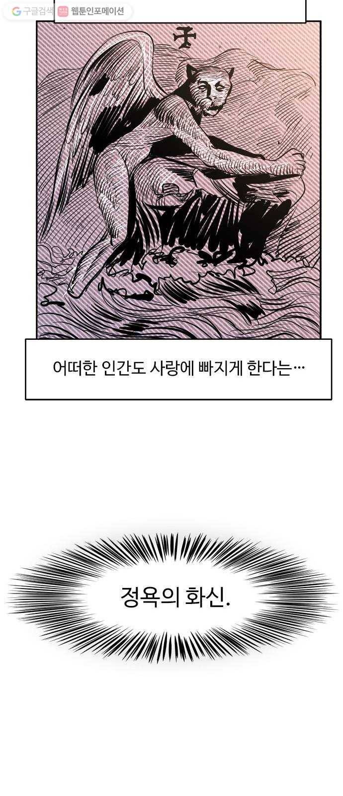 마도 16화 마녀들 26