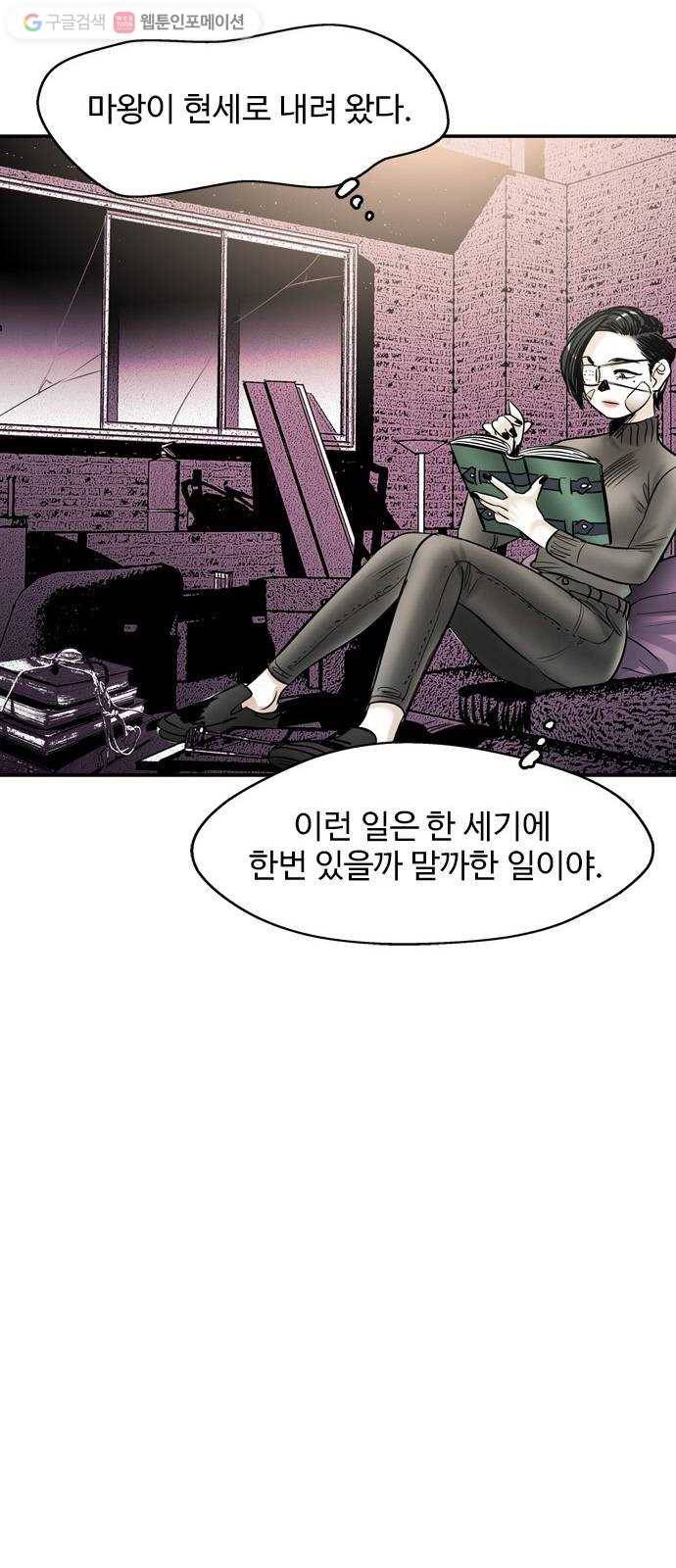 마도 16화 마녀들 27