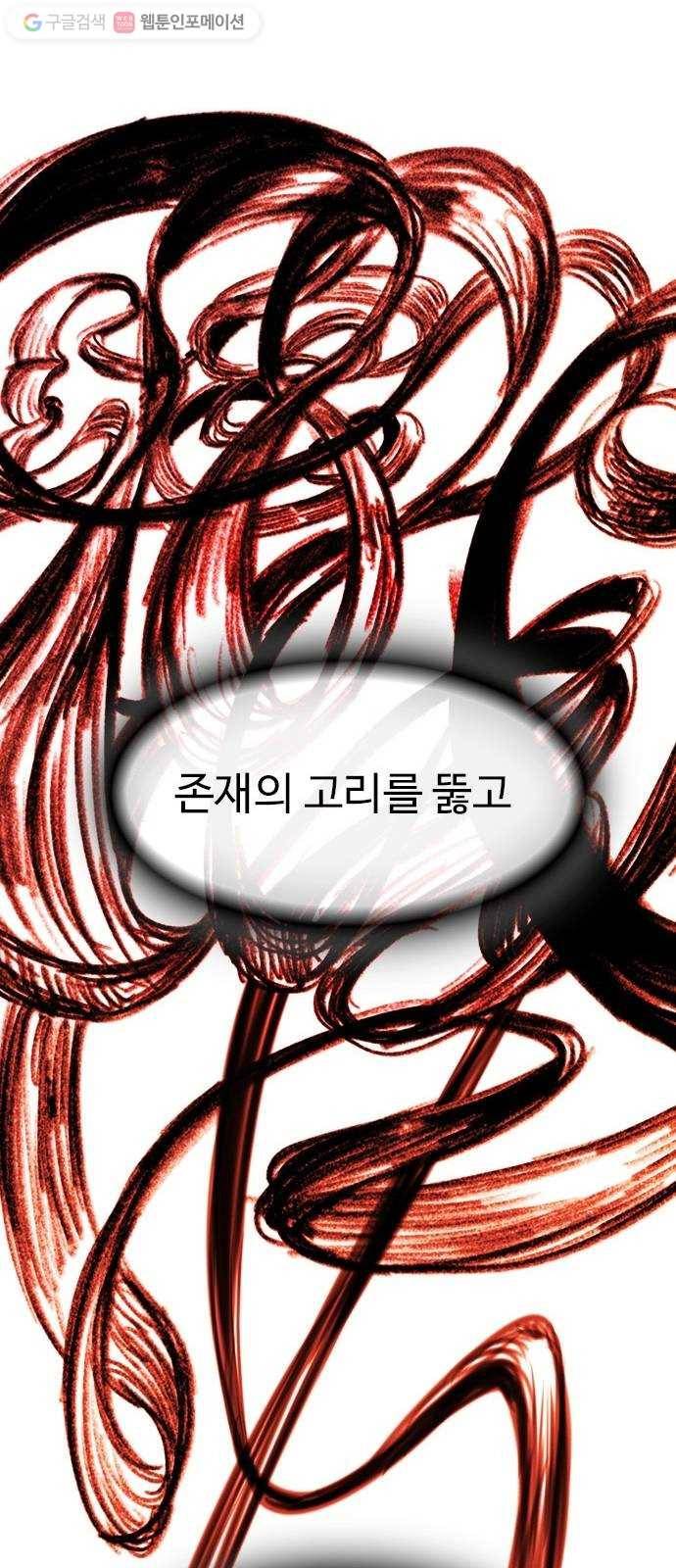 마도 16화 마녀들 28