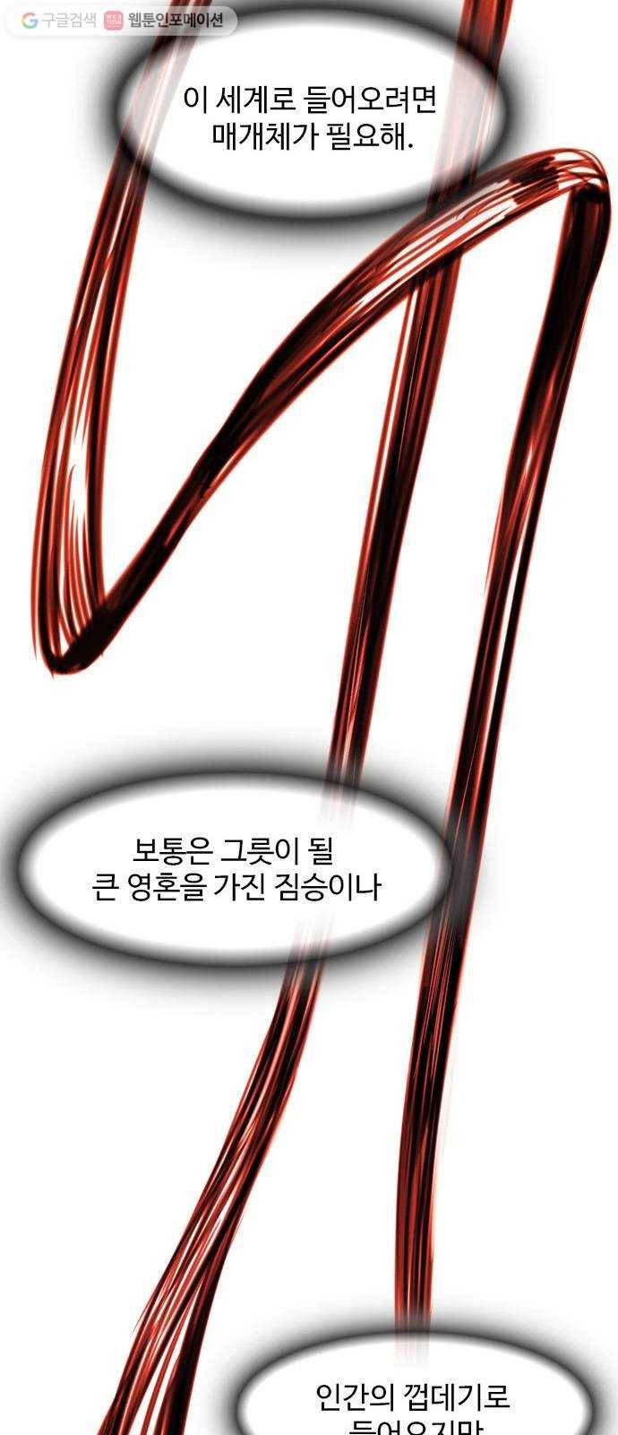 마도 16화 마녀들 29