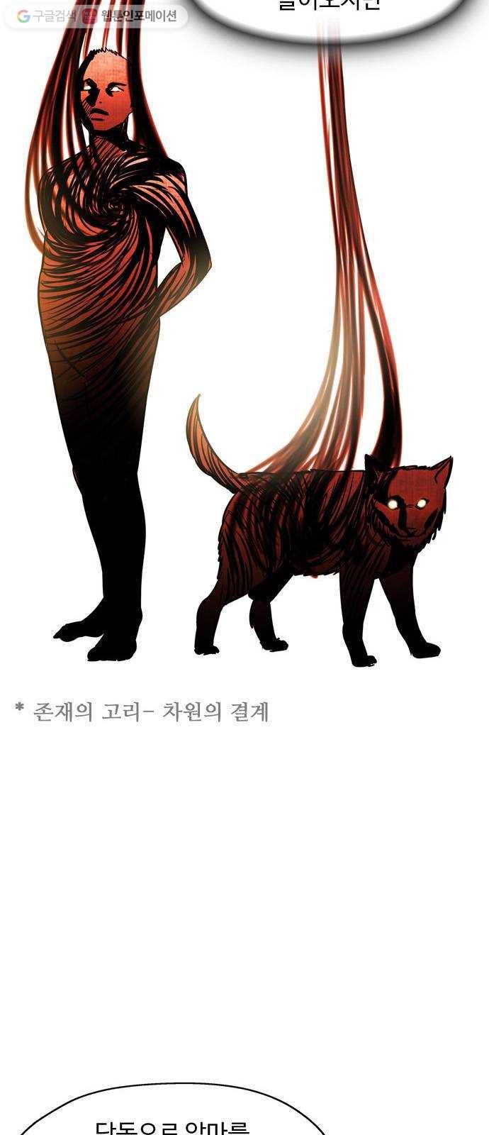 마도 16화 마녀들 30
