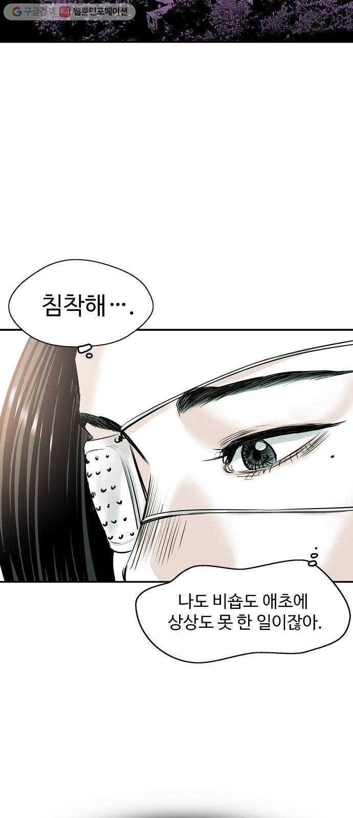 마도 16화 마녀들 34