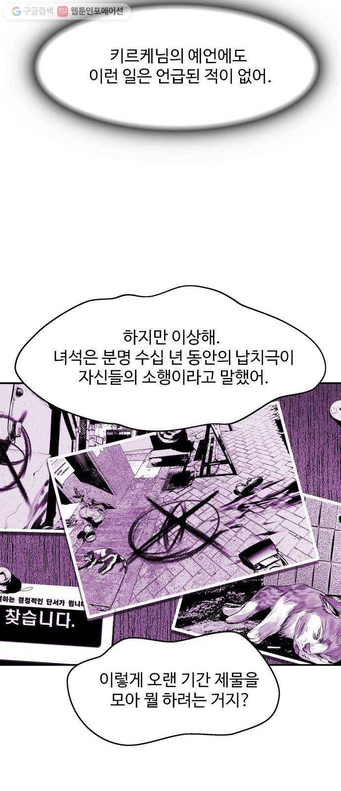 마도 16화 마녀들 35