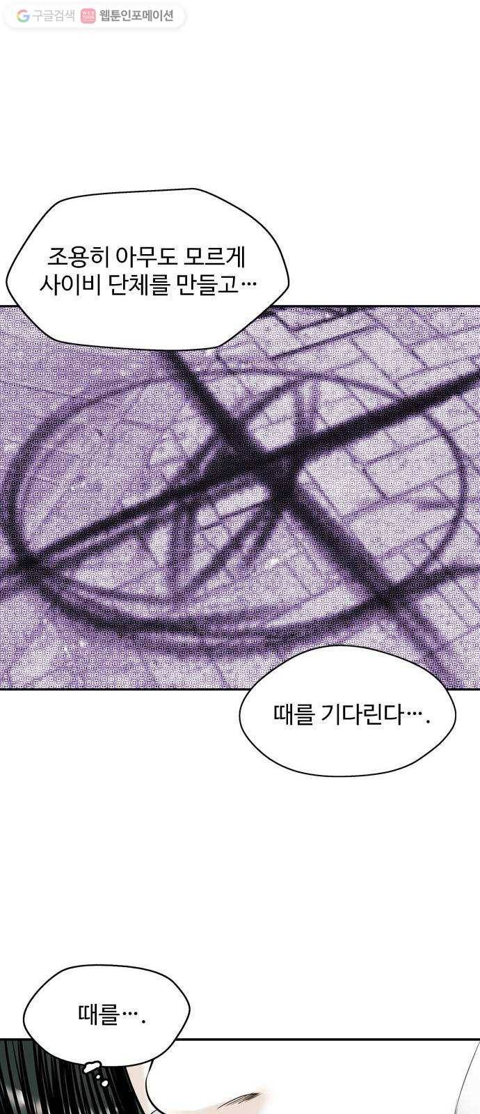 마도 16화 마녀들 37