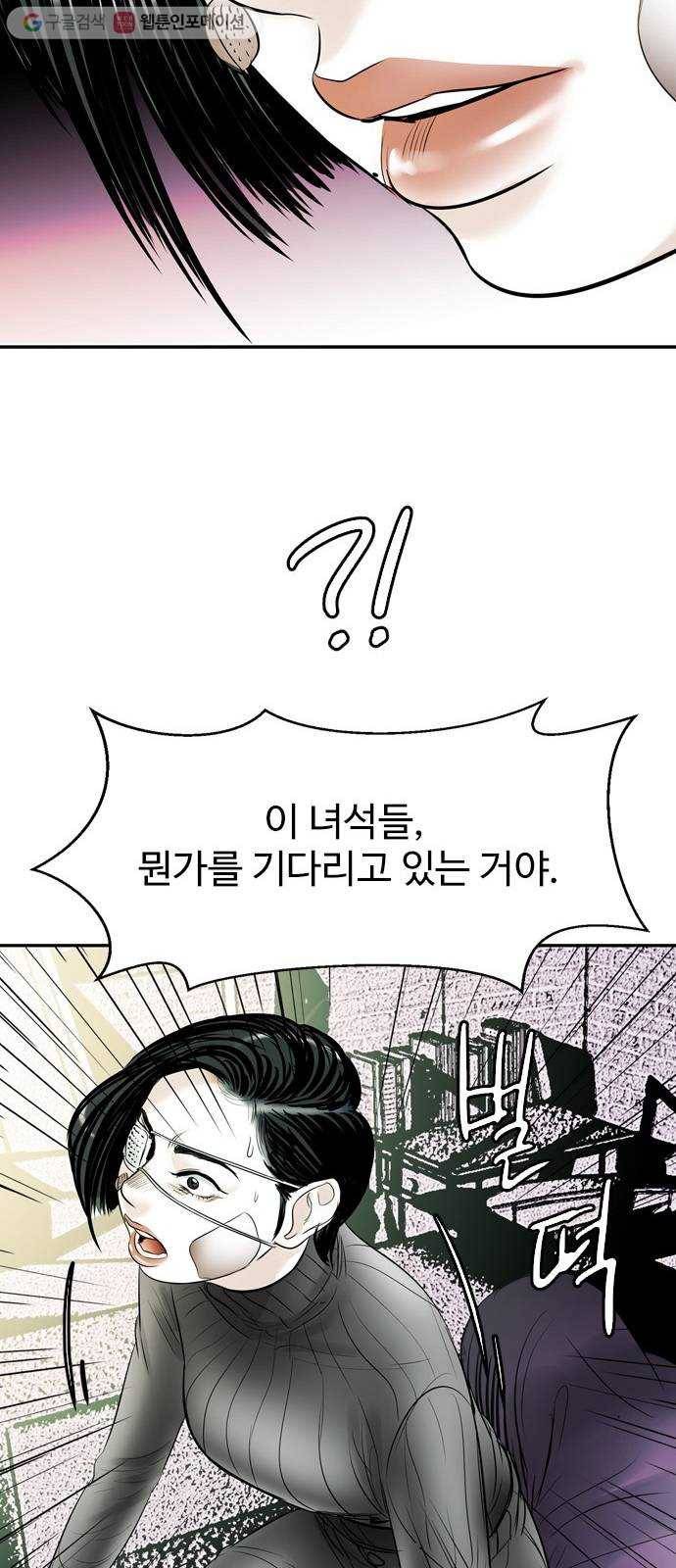 마도 16화 마녀들 38