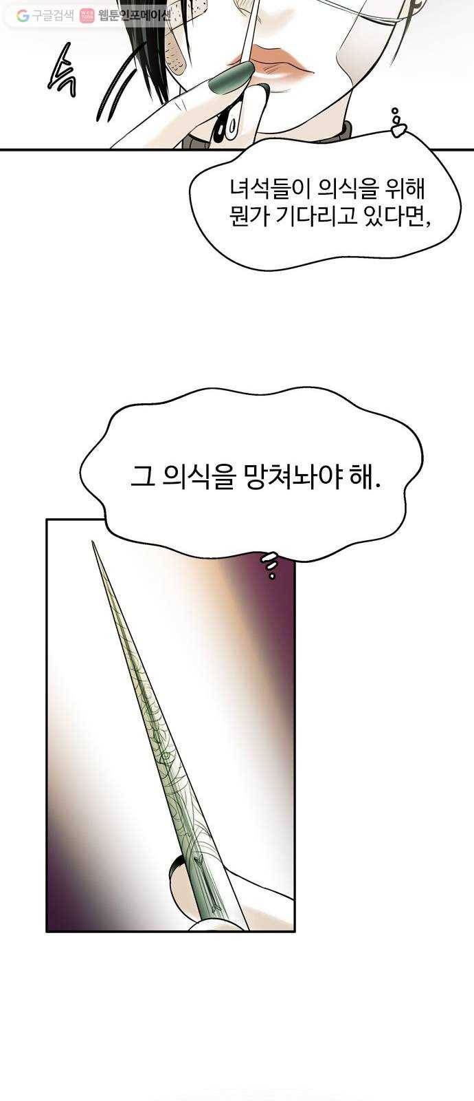 마도 16화 마녀들 41