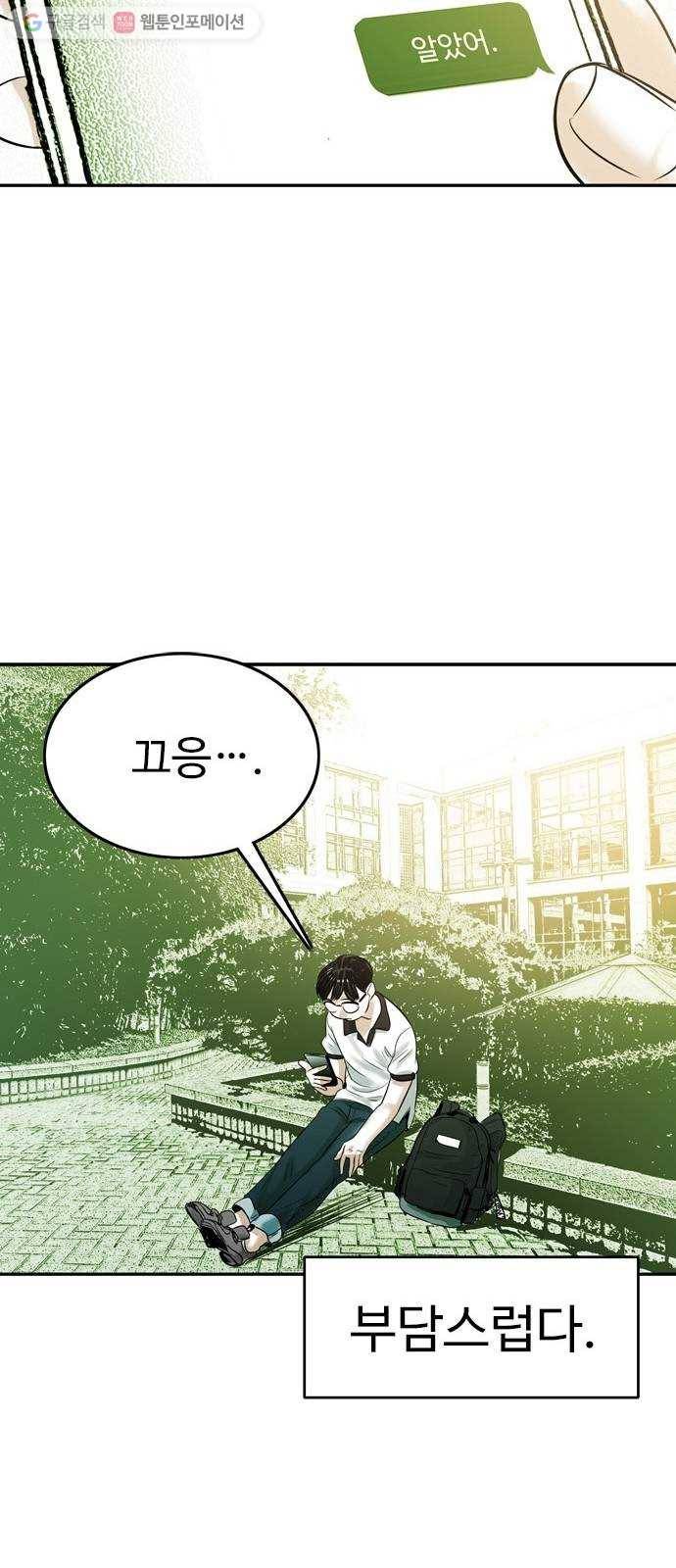 마도 16화 마녀들 44