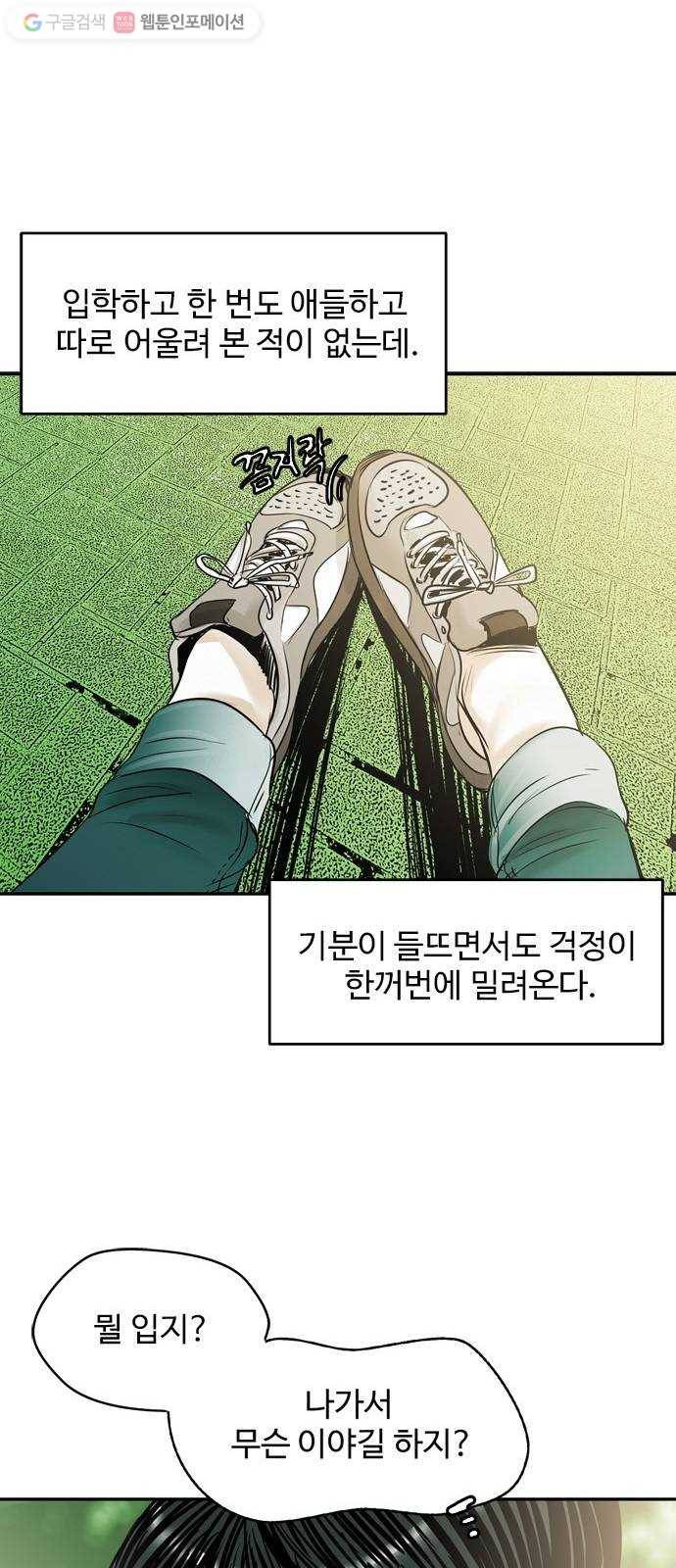 마도 16화 마녀들 45