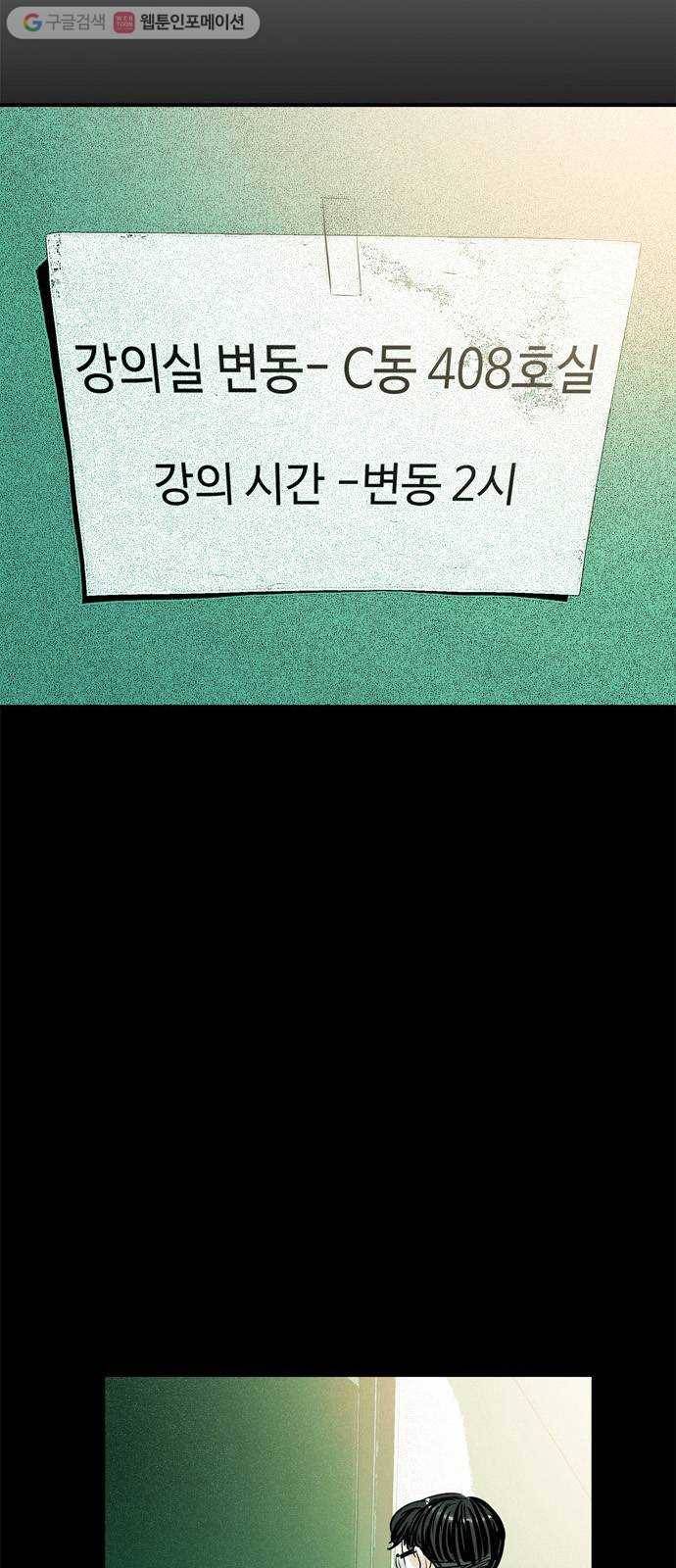마도 16화 마녀들 50