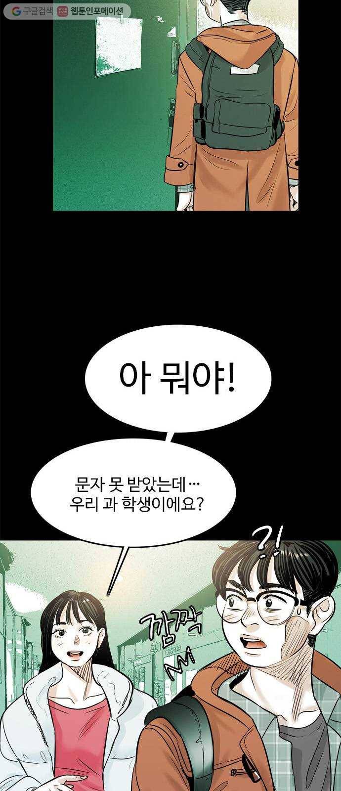 마도 16화 마녀들 51