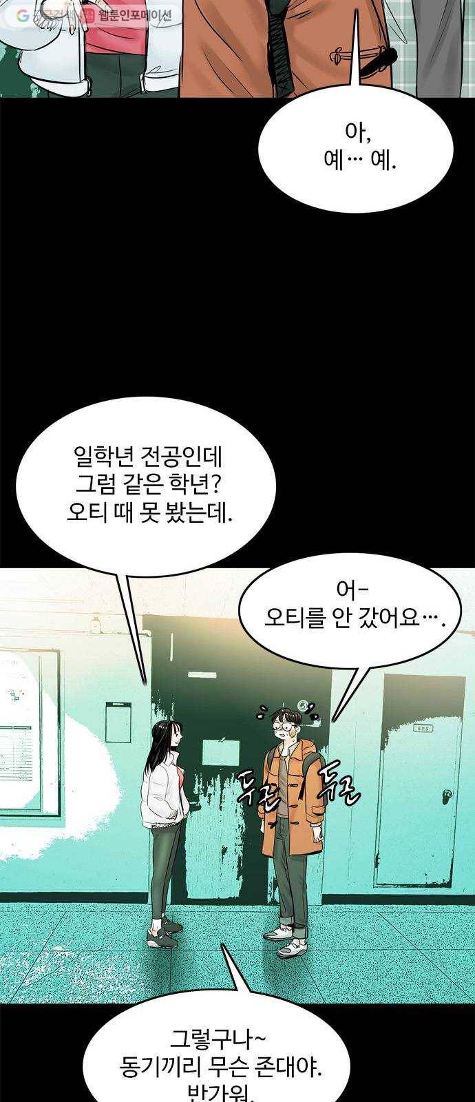 마도 16화 마녀들 52