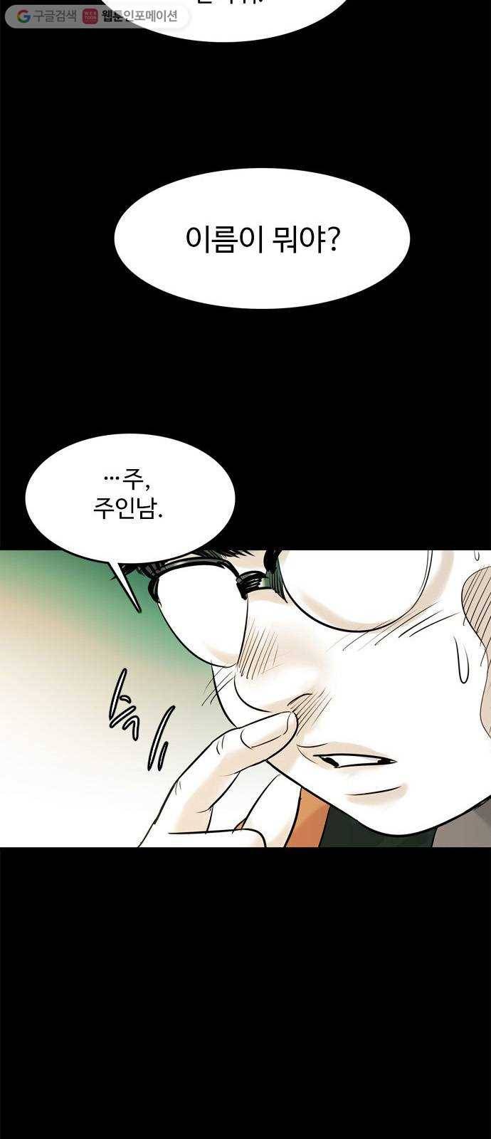 마도 16화 마녀들 53