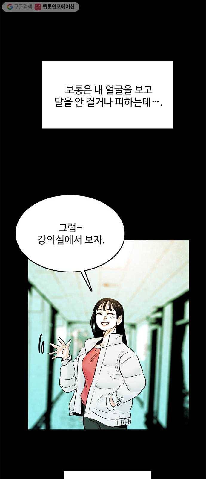 마도 16화 마녀들 55